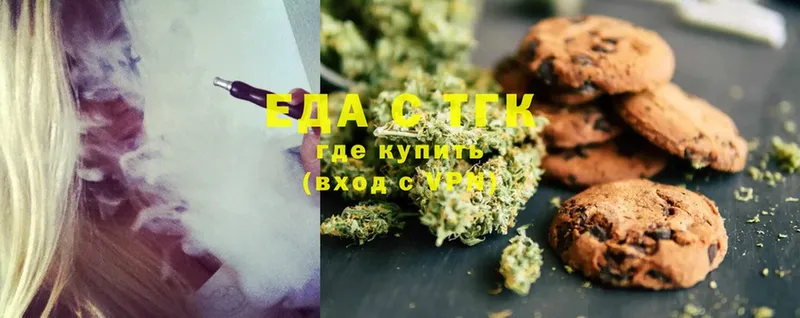 Еда ТГК конопля  Качканар 