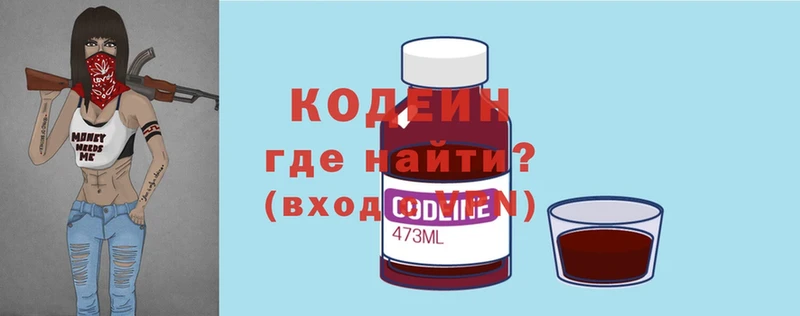 купить наркотик  Качканар  Кодеиновый сироп Lean Purple Drank 