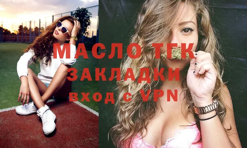 где продают   Качканар  ТГК гашишное масло 